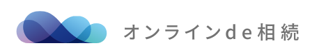 オンラインde相続